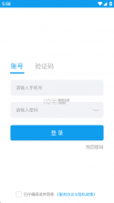 国网商旅云 v3.3.6 app下载 截图