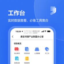 唐吉e建 v2.3.0 安卓app安装下载 截图