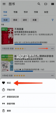 乐记 v1.20.4 安卓app安装下载 截图