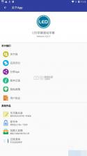 LED字幕 v2026.09.11 app下载 截图