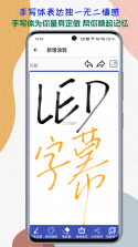 LED字幕 v2026.09.11 app下载 截图