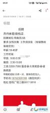 滨海论坛 v7.9.15 下载app 截图