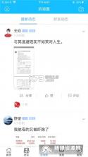滨海论坛 v7.9.15 下载app 截图