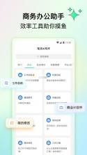 AI写作助理 v1.0.21 app下载免费 截图