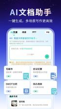 AI写作助理 v1.0.21 app下载免费 截图
