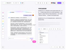 AI写作助理 v1.0.21 app下载免费 截图