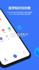 EviMed v2.7.3 安卓app安装下载 截图