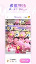 UKAKA(Ukaka抓娃娃) v1.29.0 下载手机版 截图