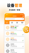 途强智能 v2.19.3 下载手机版 截图