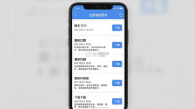 途强智能 v2.19.3 下载手机版 截图