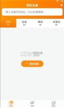 途强智能 v2.19.3 下载手机版 截图