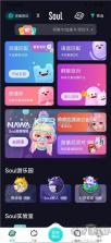 SOULREVE v1.015 安卓app安装下载 截图