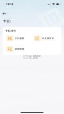 慧道CK v2.37.7 安卓app安装下载 截图