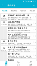 慧道CK v2.37.7 安卓app安装下载 截图