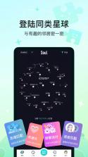 SOULREVE v1.015 安卓app安装下载 截图