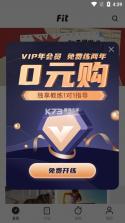 Fitbeing v2.8.9 下载官方版 截图