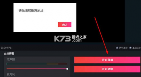 抖音直播伴侣 v40.2.1 抖音官方apk下载 截图