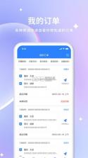 车到勒 v2.4.1 下载手机版 截图