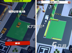 车到勒 v2.4.1 下载手机版 截图