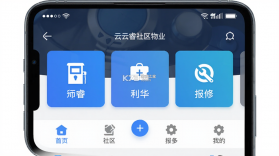 云睿社区物业版 v2.001.0000081 下载官方版 截图