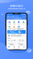 云睿社区物业版 v2.001.0000081 下载官方版 截图