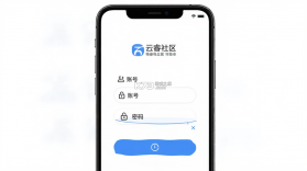 云睿社区物业版 v2.001.0000081 下载官方版 截图