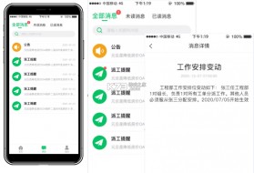 云睿社区物业版 v2.001.0000081 下载官方版 截图