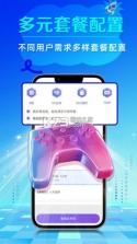 闪电云手机 v1.3.5 app下载 截图