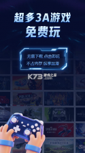闪电云手机 v1.3.5 app下载 截图