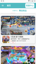 闪电云手机 v1.3.5 app下载 截图