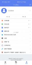 闪电云手机 v1.3.5 app下载 截图