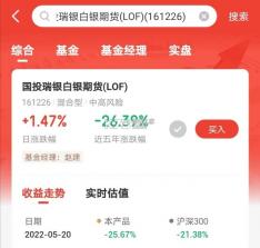 国投瑞银 v4.2.3 app下载免费 截图