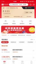 国投瑞银 v4.2.3 app下载免费 截图