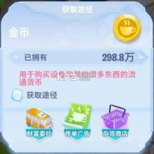 金币小店 v1.0.49 下载免费 截图