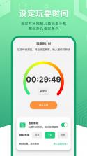 儿童锁 v26.09.10 安卓app安装下载 截图