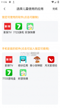 儿童锁 v26.09.10 安卓app安装下载 截图