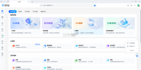 亿方云 v5.0.11 下载免费 截图