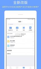亿方云 v5.0.11 下载免费 截图
