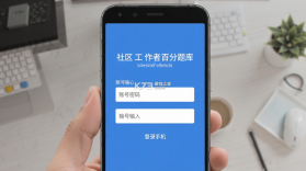 社区工作者百分题库 v4.7.0 app下载 截图