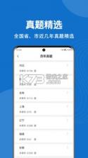 社区工作者百分题库 v4.7.0 app下载 截图