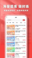 社区工作者百分题库 v4.7.0 app下载 截图