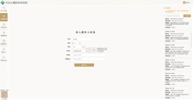 AI上中医 v1.5.1 安卓app安装下载 截图