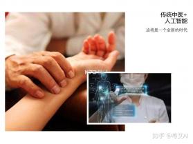 AI上中医 v1.5.1 安卓app安装下载 截图