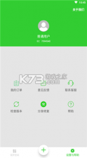 开心微微 v8.79.0.3 下载手机版 截图