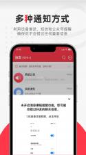 乐居财经 v4.6.9 下载app安装 截图