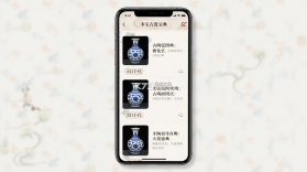 多宝古瓷宝典 v2.9.6 下载官方版 截图