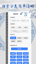 多宝古瓷宝典 v2.9.6 下载官方版 截图