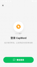 CapWord v2.1.1 下载免费 截图