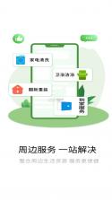 万物融 v1.9.5 app下载免费 截图