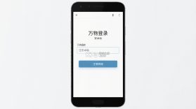 万物融 v1.9.5 app下载免费 截图